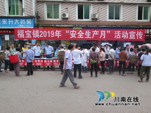 合江县福宝镇积极开展安全生产月宣传活动(图2)
