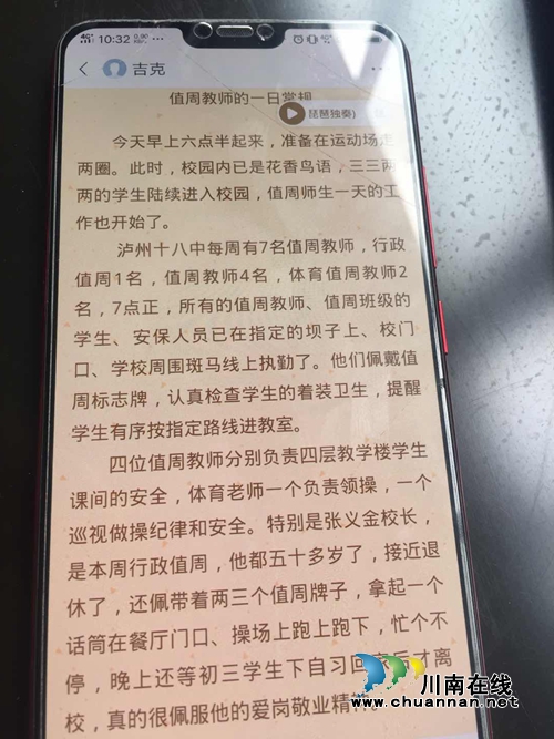 扶贫先扶智！彝族校长在龙马潭“从学”记(图1)