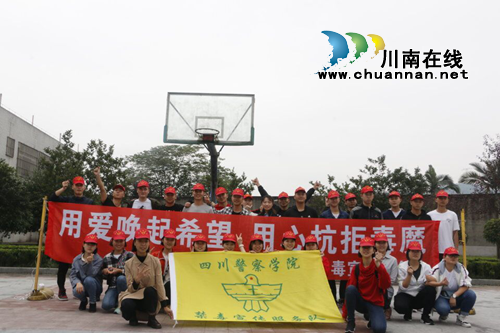 四川警察学院开展“6·26”国际禁毒日宣传活动(图3)