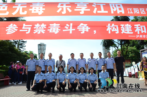 四川警察学院开展“6·26”国际禁毒日宣传活动(图4)