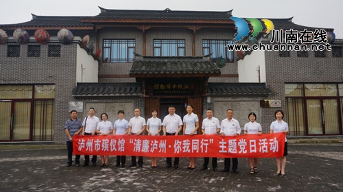 泸州市殡仪馆开展主题党日活动(图4)