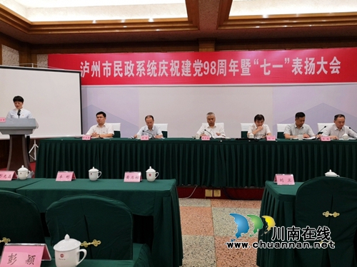 庆“七一” 泸州市殡仪馆4人获表扬(图2) 庆“七一” 泸州市殡仪馆4人获表扬(图2)