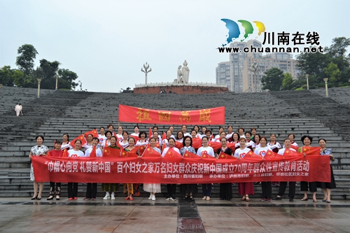 合江:“巾帼心向党•礼赞新中国” 荔乡妹子唱响祖国颂歌(图1) 合江:“巾帼心向党•礼赞新中国” 荔乡妹子唱响祖国颂歌(图1)