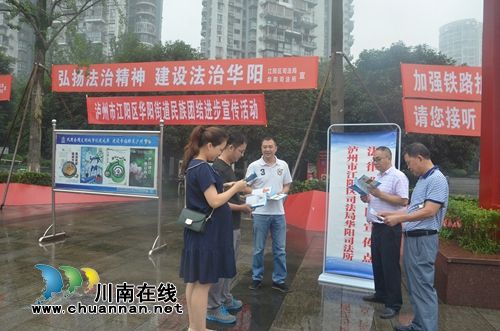 江阳区华阳街道积极开展扫黑除恶专项宣传活动(图1)