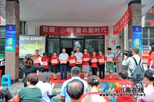 江阳区大山坪街道麻柳湾社区开展建党98周年庆祝活动(图1) 江阳区大山坪街道麻柳湾社区开展建党98周年庆祝活动(图1)