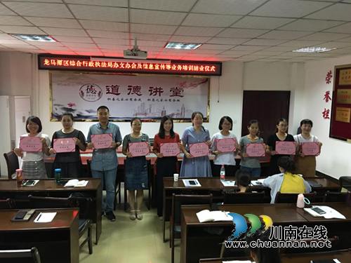 龙马潭区综合行政执法局召开机关内勤综合业务培训会(图1) 龙马潭区综合行政执法局召开机关内勤综合业务培训会(图1)