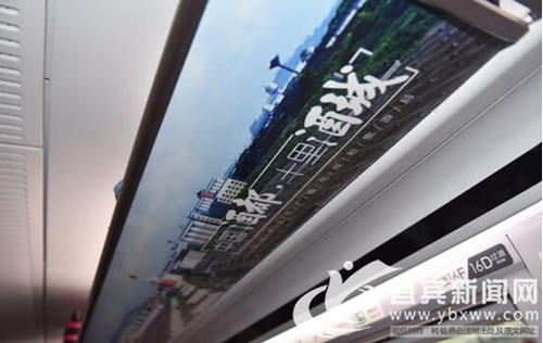 成贵高铁宜宾旅游专列：打造流动“文化长廊”(图2)