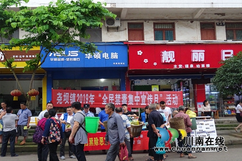 合江县尧坝镇开展2019年“全民禁毒集中宣传月”活动(图1) 合江县尧坝镇开展2019年“全民禁毒集中宣传月”活动(图1)