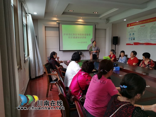 江阳区华阳街道春景社区开展“五色养生”健康知识讲座(图1)