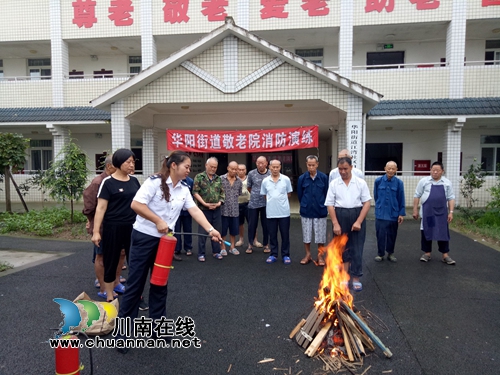 江阳区华阳街道开展养老院消防安全知识培训(图1)
