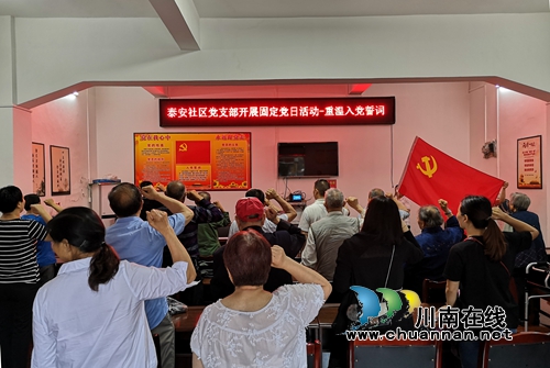 风雨无阻！江阳区泰安社区开展庆“七一”主题活动(图1)