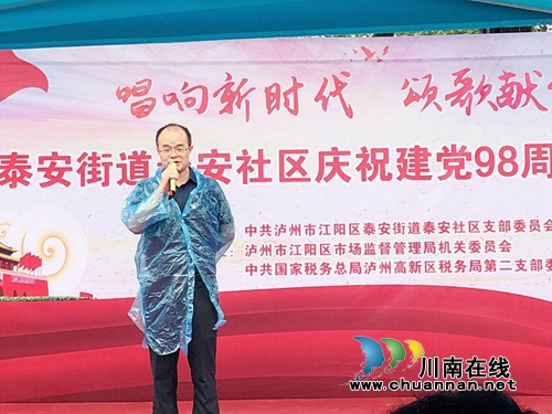 风雨无阻！江阳区泰安社区开展庆“七一”主题活动(图2)