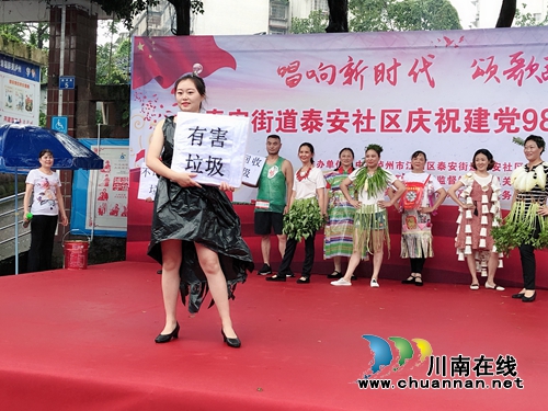 风雨无阻！江阳区泰安社区开展庆“七一”主题活动(图3)