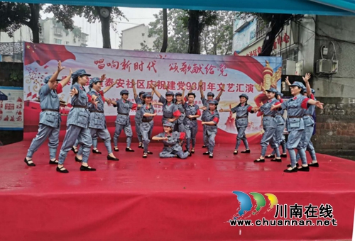 风雨无阻！江阳区泰安社区开展庆“七一”主题活动(图4)
