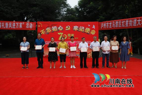 龙马潭区红星街道大驿坝社区开展“不忘初心&nbsp;牢记使命”迎七一庆祝活动(图1)