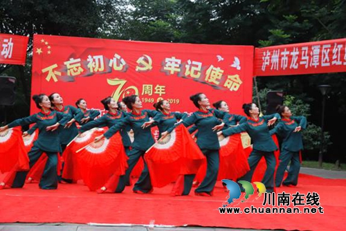 龙马潭区红星街道大驿坝社区开展“不忘初心&nbsp;牢记使命”迎七一庆祝活动(图3)