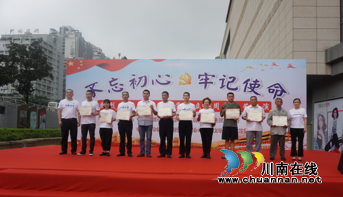 龙马潭区红星街道龙南社区开展“不忘初心·牢记使命”主题活动迎“七一”(图2) 龙马潭区红星街道龙南社区开展“不忘初心·牢记使命”主题活动迎“七一”(图2)