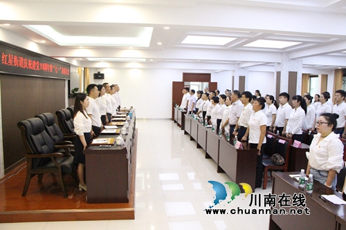 龙马潭区红星街道召开庆祝建党98周年暨“七一”表彰大会(图1)