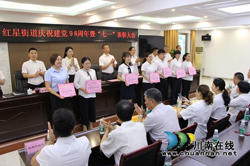 龙马潭区红星街道召开庆祝建党98周年暨“七一”表彰大会(图2)