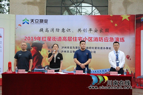 龙马潭区红星街道开展高层住宅小区消防应急演练(图4)