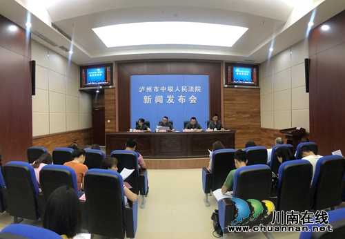 泸州中院通报：毒品犯罪十大典型案例（二）(图1)