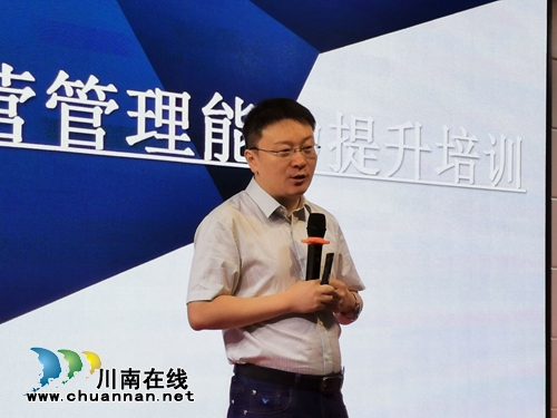 泸州举行“创业经营能力提升”讲座(图2)