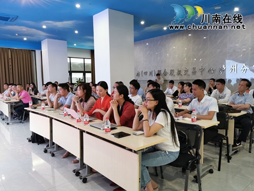 泸州举行“创业经营能力提升”讲座(图3)