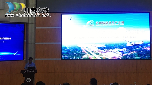 泸州空天产业园亮相聚焦空天助力四川论坛(图1)