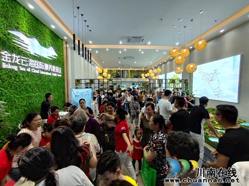 浩创金龙云海国际康养度假区城市展厅亮相(图3)