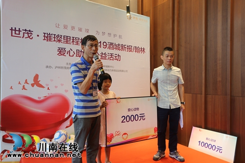 泸州这个爱心助学栏目永远在路上(图2)