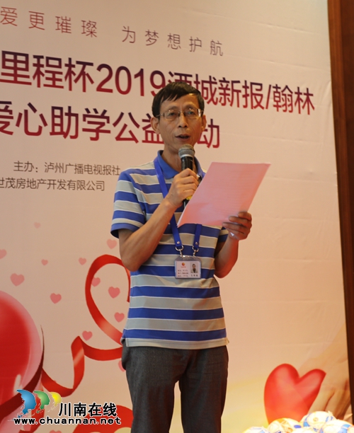 泸州这个爱心助学栏目永远在路上(图11)