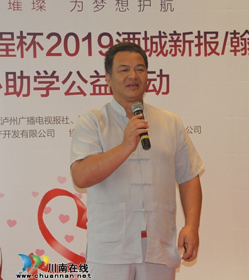 泸州这个爱心助学栏目永远在路上(图7)