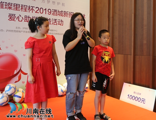 泸州这个爱心助学栏目永远在路上(图12)