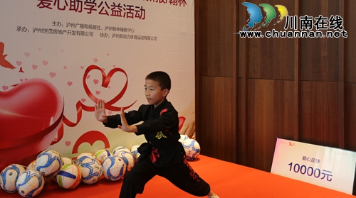 泸州这个爱心助学栏目永远在路上(图13)