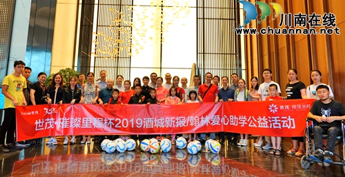 泸州这个爱心助学栏目永远在路上(图1)