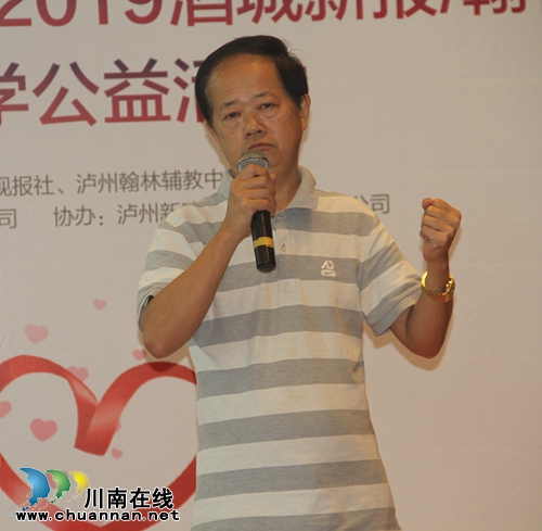 泸州这个爱心助学栏目永远在路上(图6)