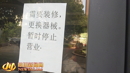 泸州：健身房器材一夜搬空&nbsp;老板“跑路”？(图3)