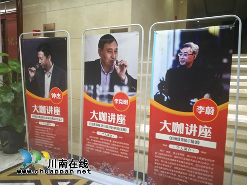 你会喝酒吗？“酒界大腕”来泸传授“酒文化”(图2)