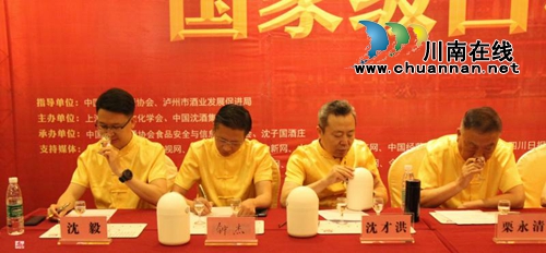 你会喝酒吗？“酒界大腕”来泸传授“酒文化”(图11)