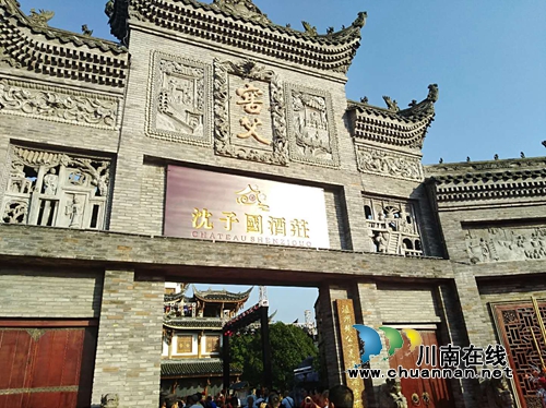 云想衣裳花想容&nbsp;沈子国酒庄全场飘香“女儿红”(图2)