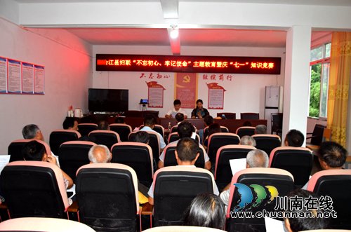 合江县妇联开展“不忘初心•牢记使命”主题教育活动(图1)