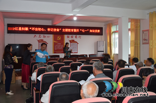 合江县妇联开展“不忘初心•牢记使命”主题教育活动(图3)