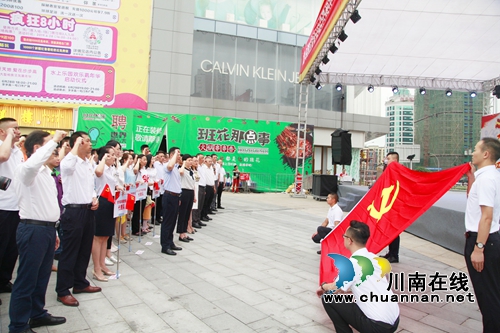 龙马潭区非公经济和社会组织工委庆祝“七一”主题党日活动(图3) 龙马潭区非公经济和社会组织工委庆祝“七一”主题党日活动(图3)