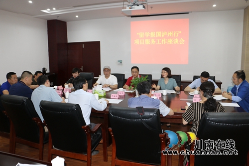 省上专家到泸州国家高新区把脉汽车产业发展(图3) 省上专家到泸州国家高新区把脉汽车产业发展(图3)