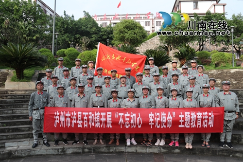 惊奇！泸县百和镇走出来一队“红军”……(图6)