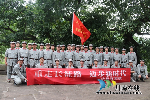 惊奇！泸县百和镇走出来一队“红军”……(图5)