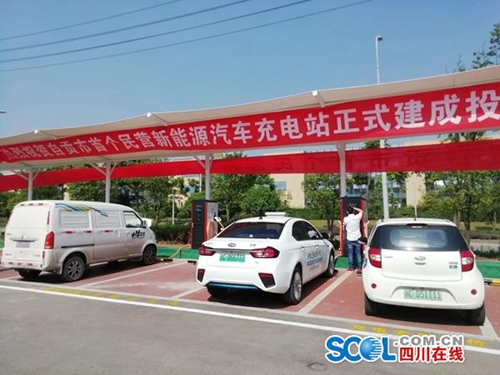 自贡首个民营新能源汽车充电站投用(图2)