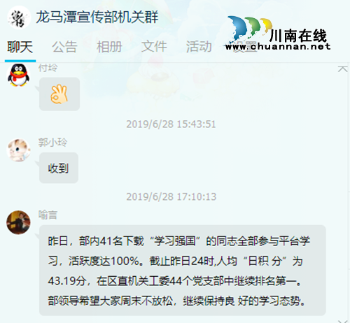 龙马潭：打卡“学习强国”&nbsp;筑牢思想根基(图4)