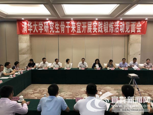 10名清华大学研究生骨干来宜宾开展实践调研(图1)