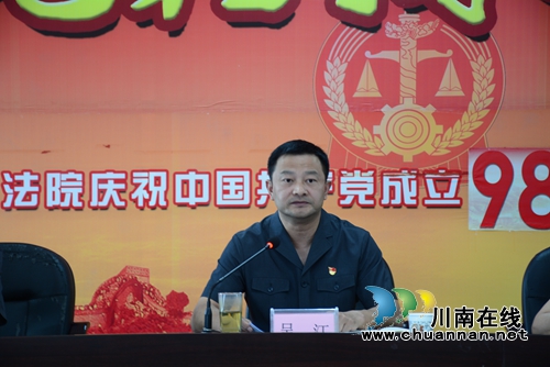 古蔺县法院召开庆祝中国共产党成立98周年大会(图4)